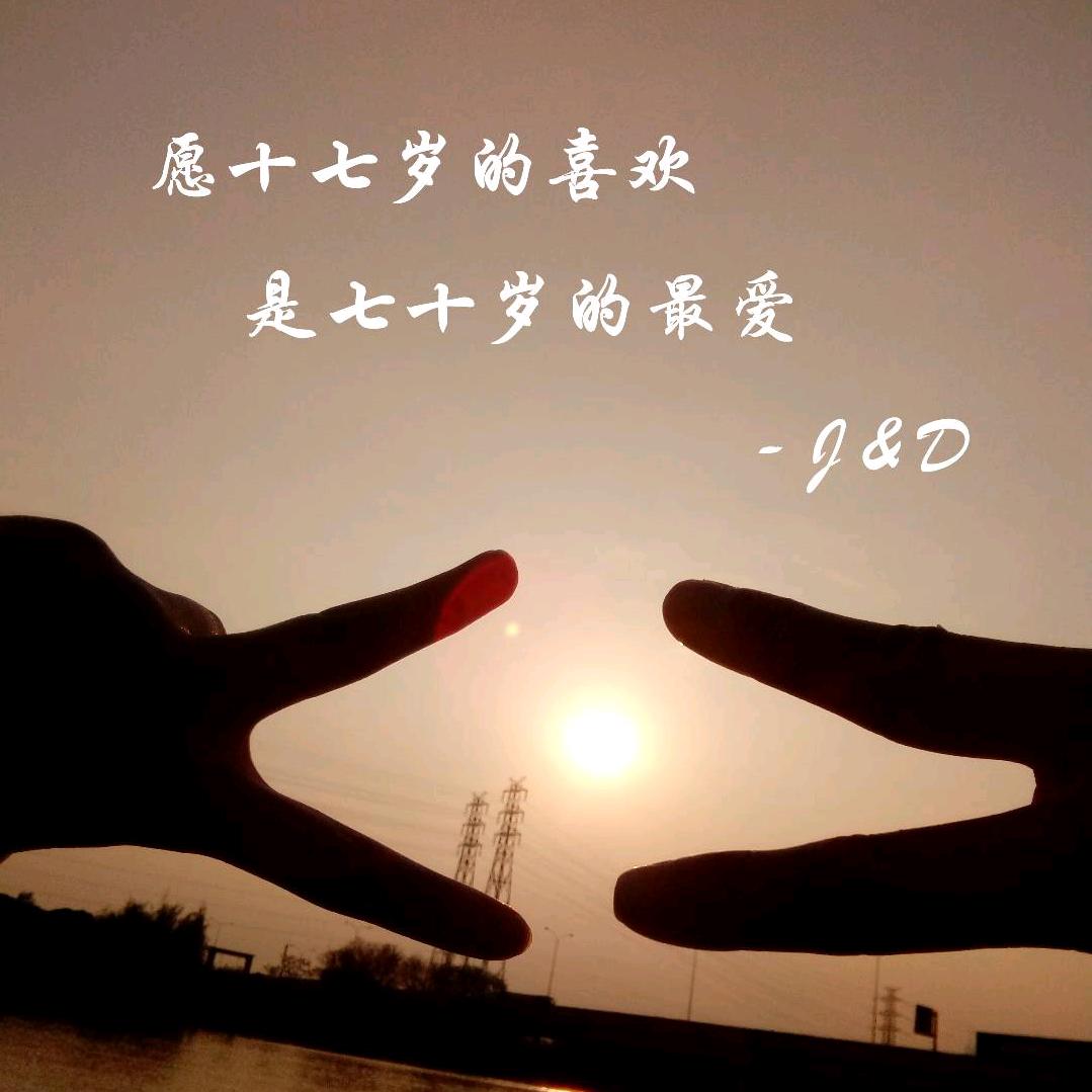 不良资产处置、杰