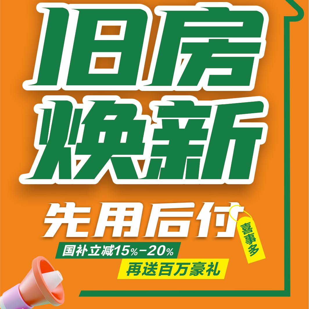 万博珑世友地板姜继辉