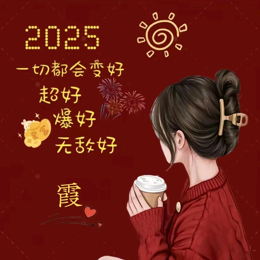 霞