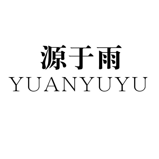 源于雨FROM新沂源于电子商务有限公司运动户外专卖店