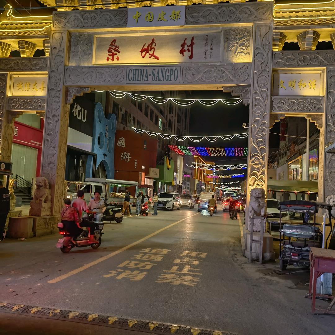 桑坡忆雪鞋服户外