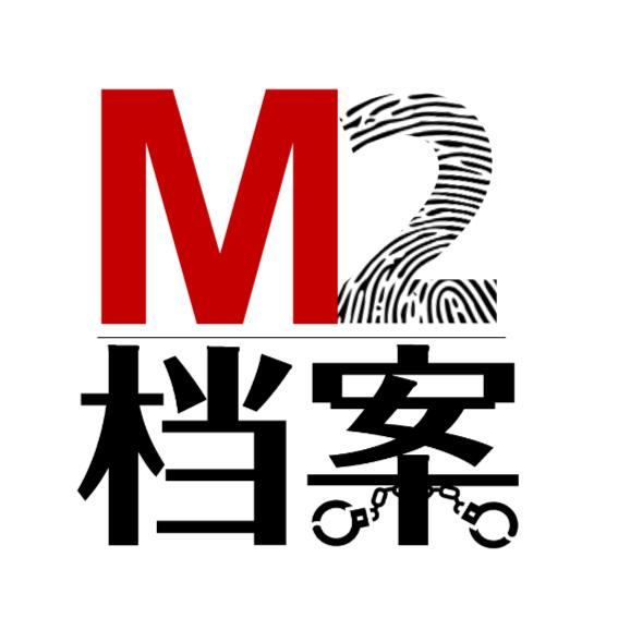 M2档案@抖音