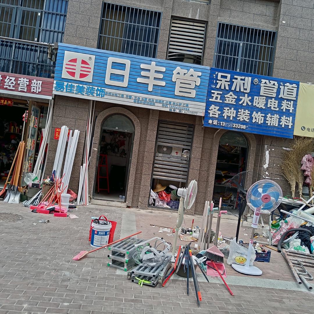 五金批发