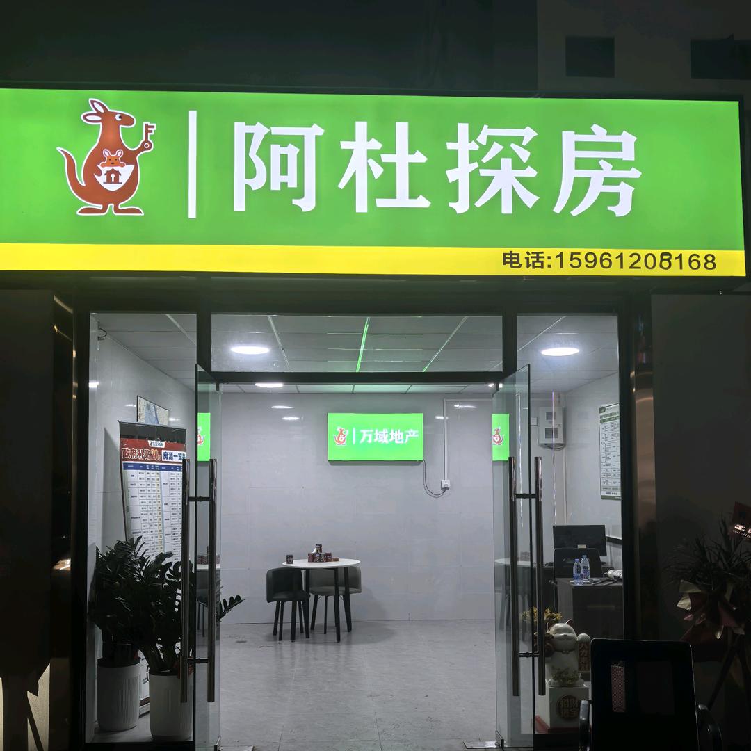 阿杜探房