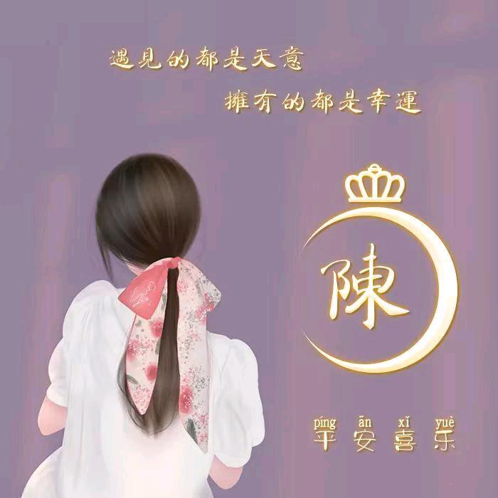 陳❤️ℒℴѵℯ停刘℘࿐