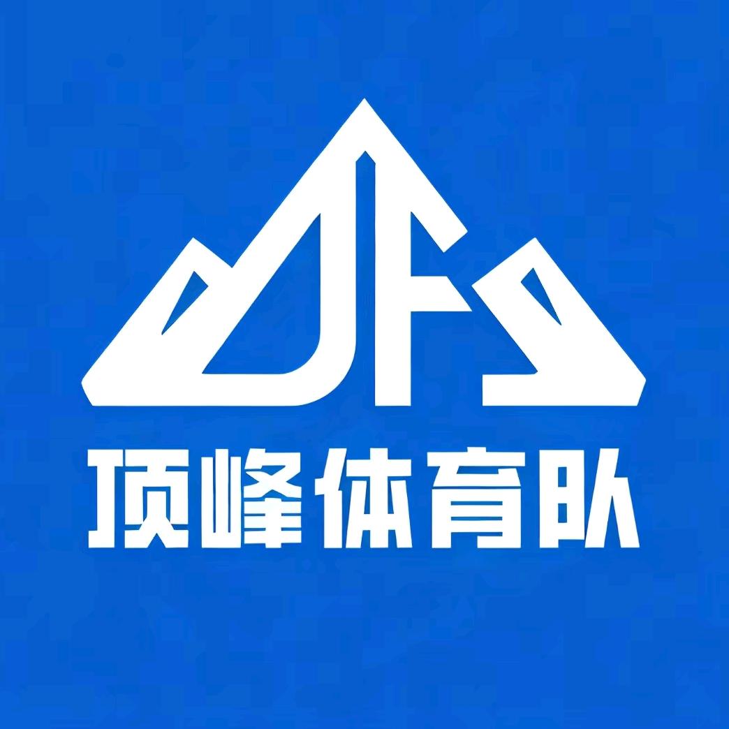 四项全能谢教练—黄冈顶峰体育