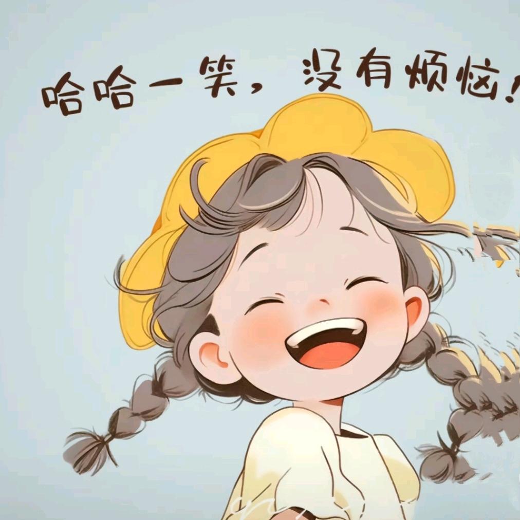 完蛋惹