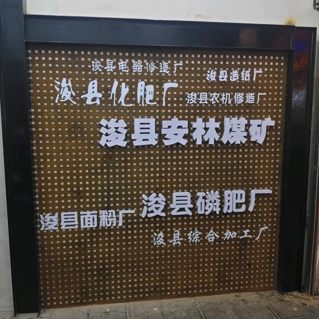 亮
