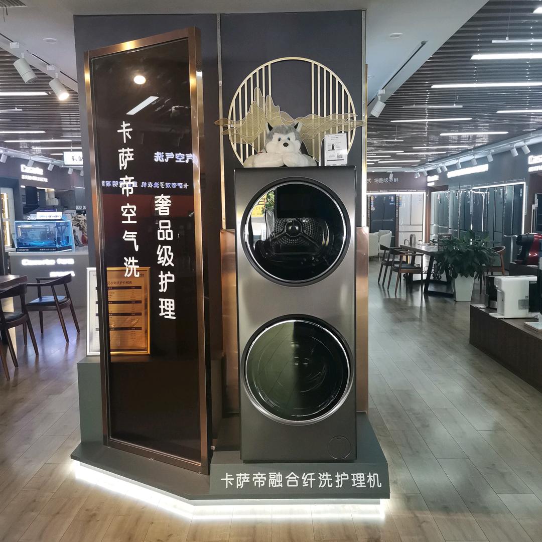 海尔卡萨帝旗舰店（南大店）