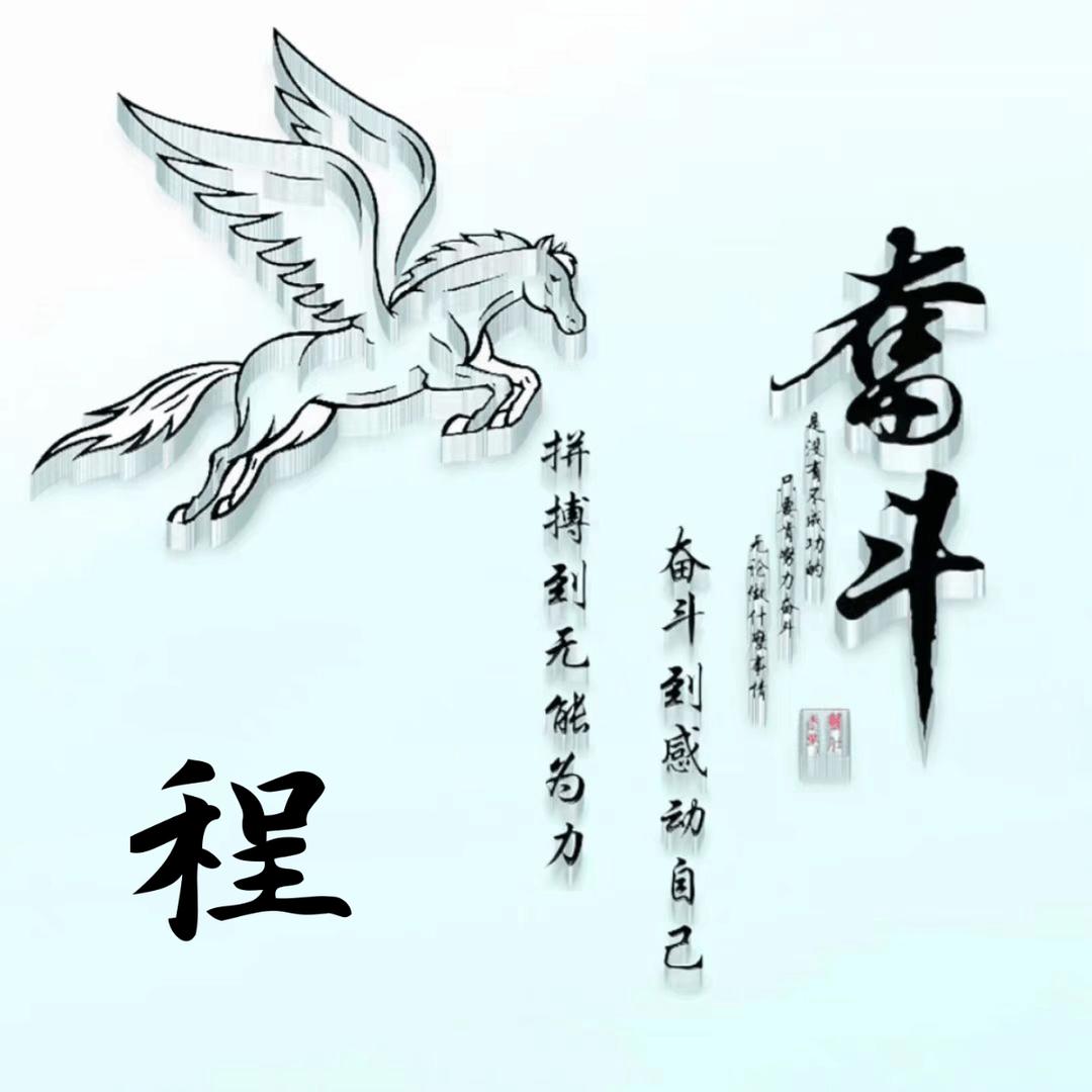 平凡人