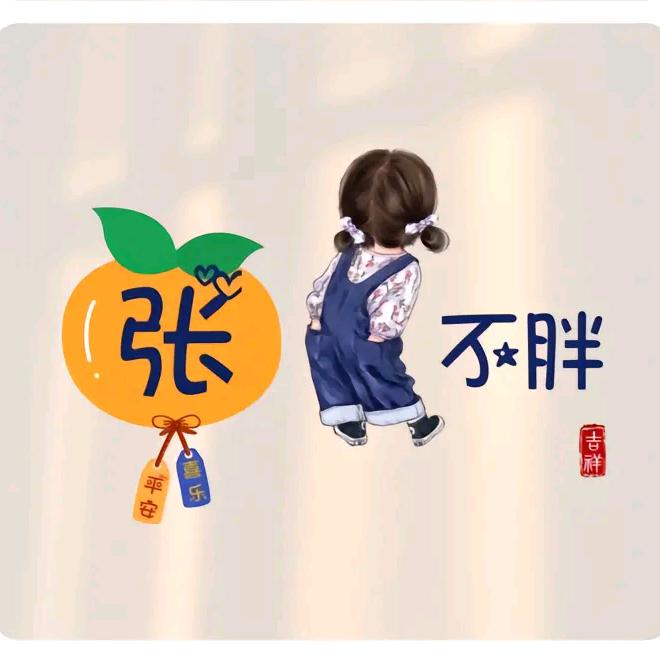 一张_不够花🌸