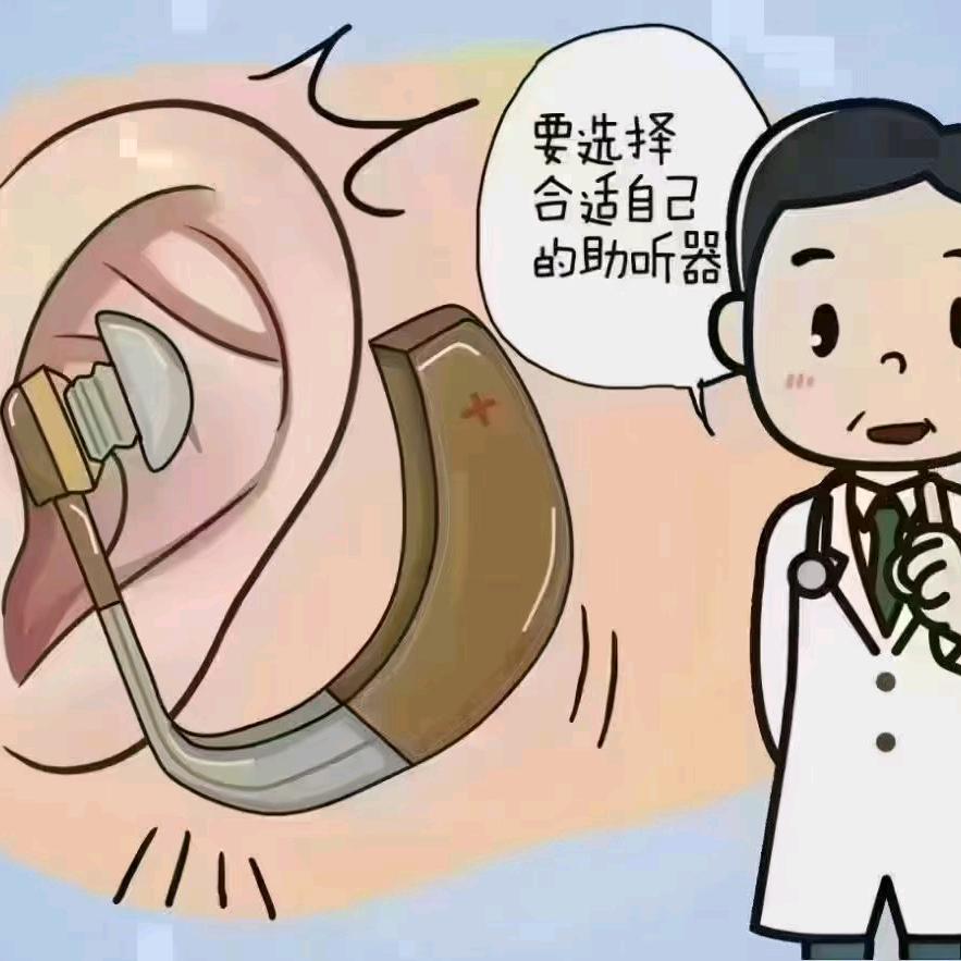 安定区左与右耳助听器