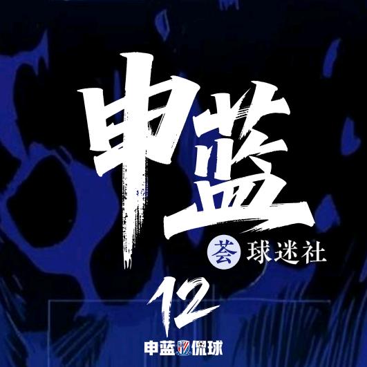 申公豹豹@申蓝荟