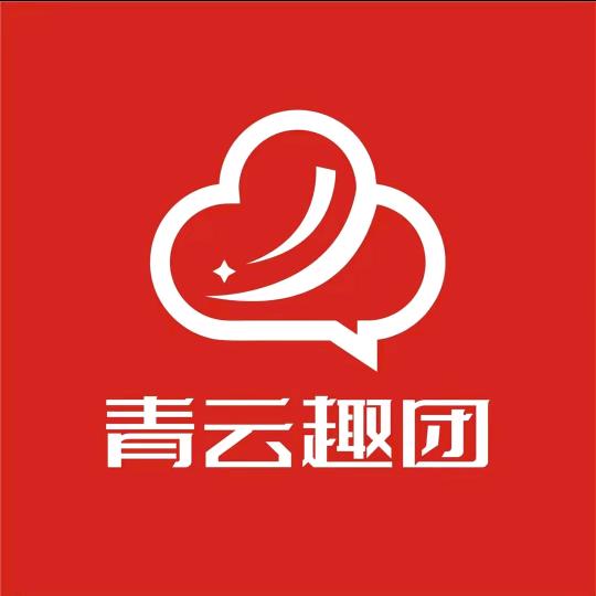 青云趣团琨御府店