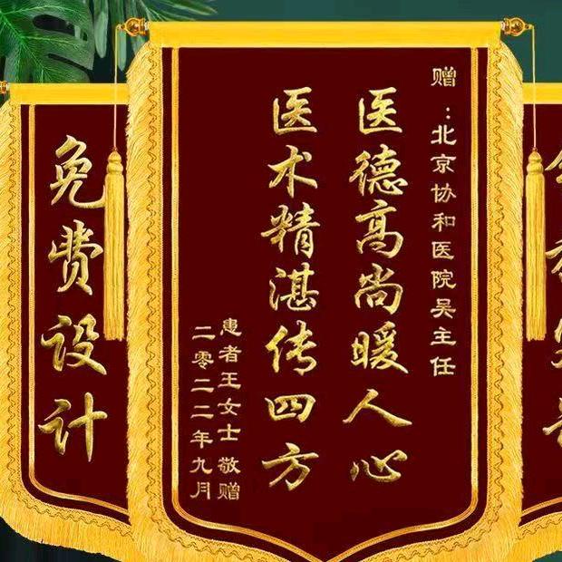 专业锦旗制作工艺