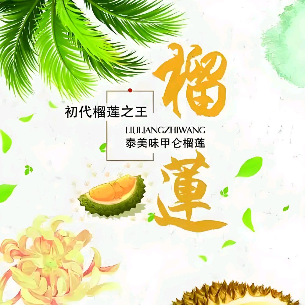聚榴鲜水果同城