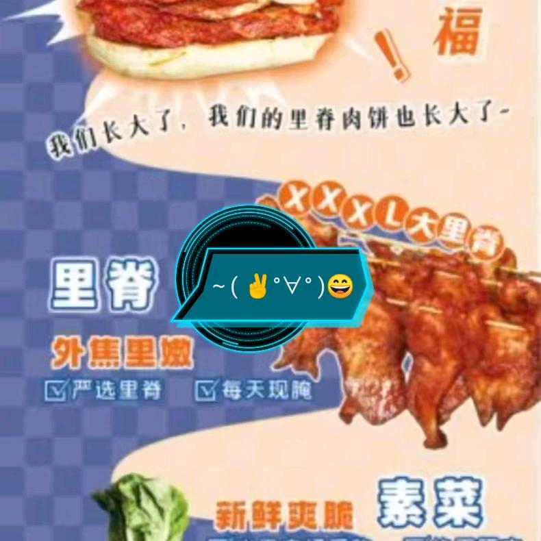 浚县首家超大里脊肉饼（北街北仓口)