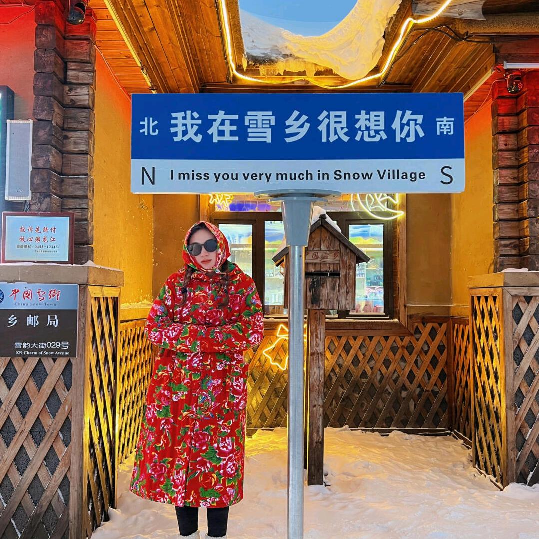 东北旅行定制款