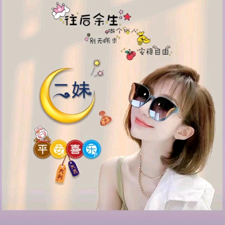 云南丫头贺二妹