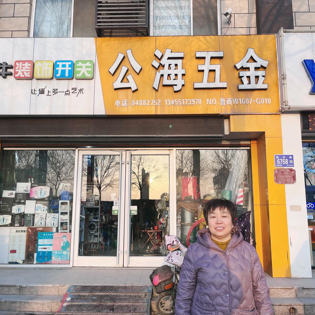 商河县公海五金