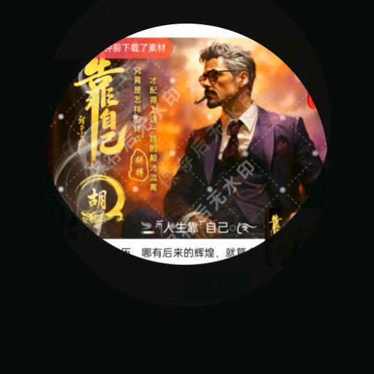 人在江湖