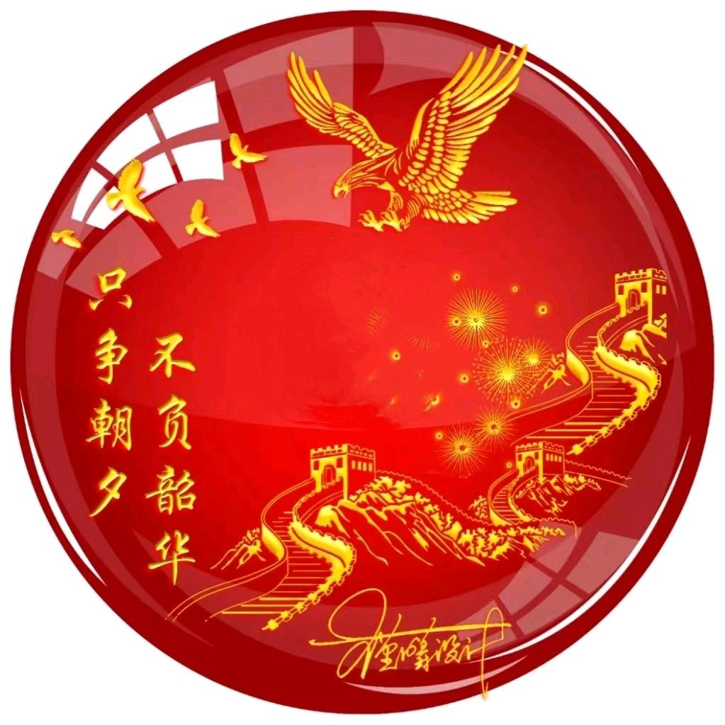 ℋღ᭄樊璞🍒归᭄真💞࿐