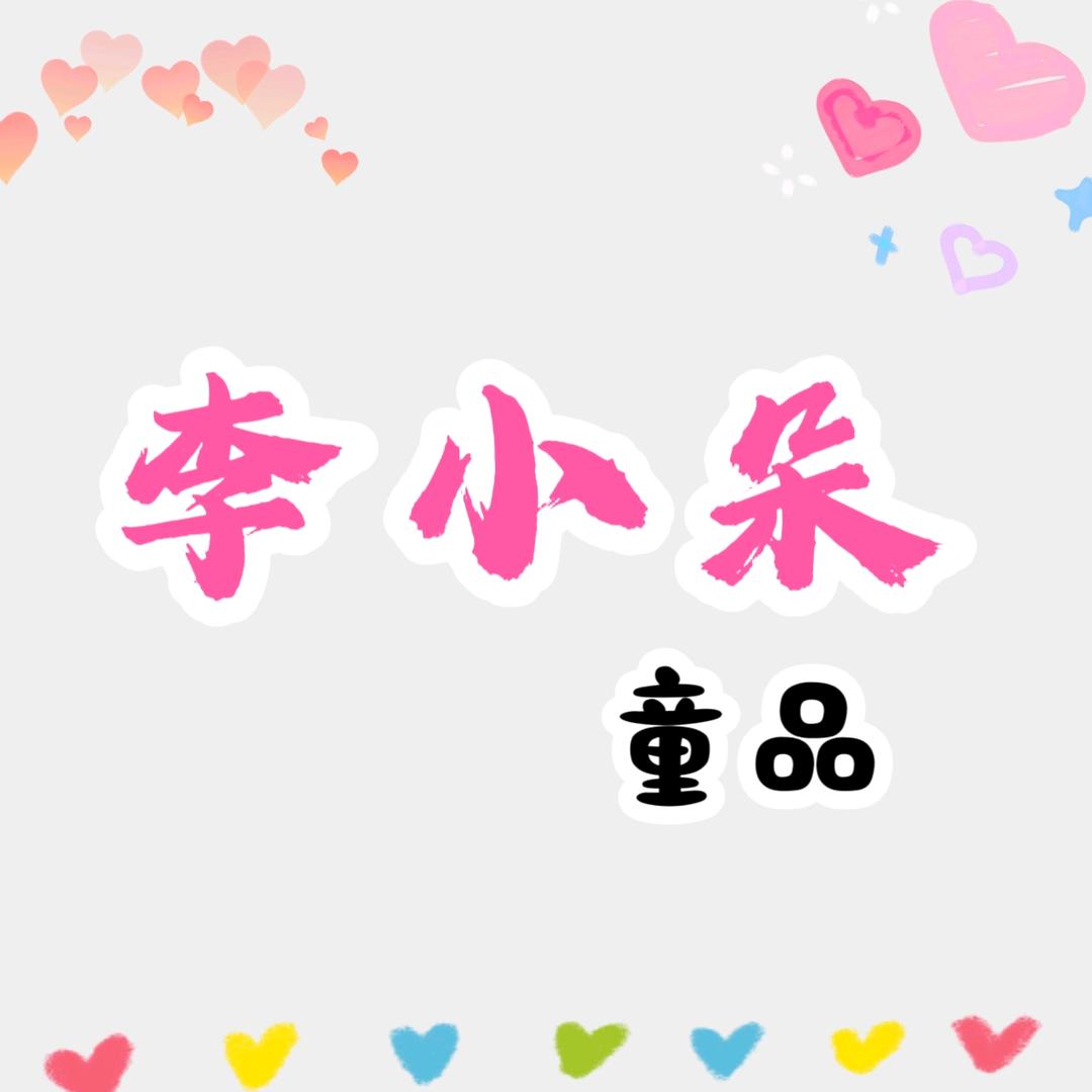 李小朵童装-女童专供