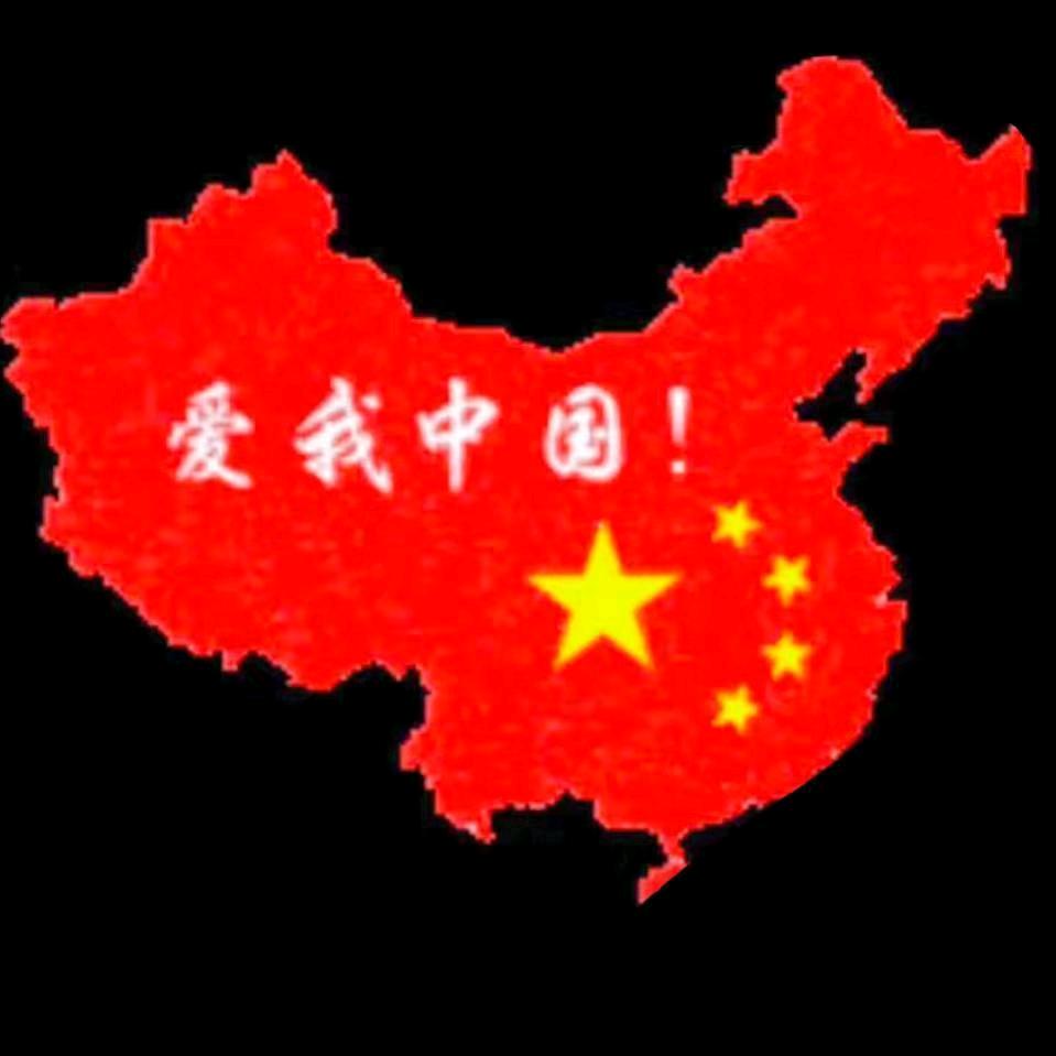 爱我中华