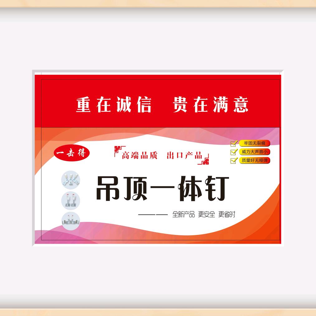 一击得 吊顶神器 一体钉