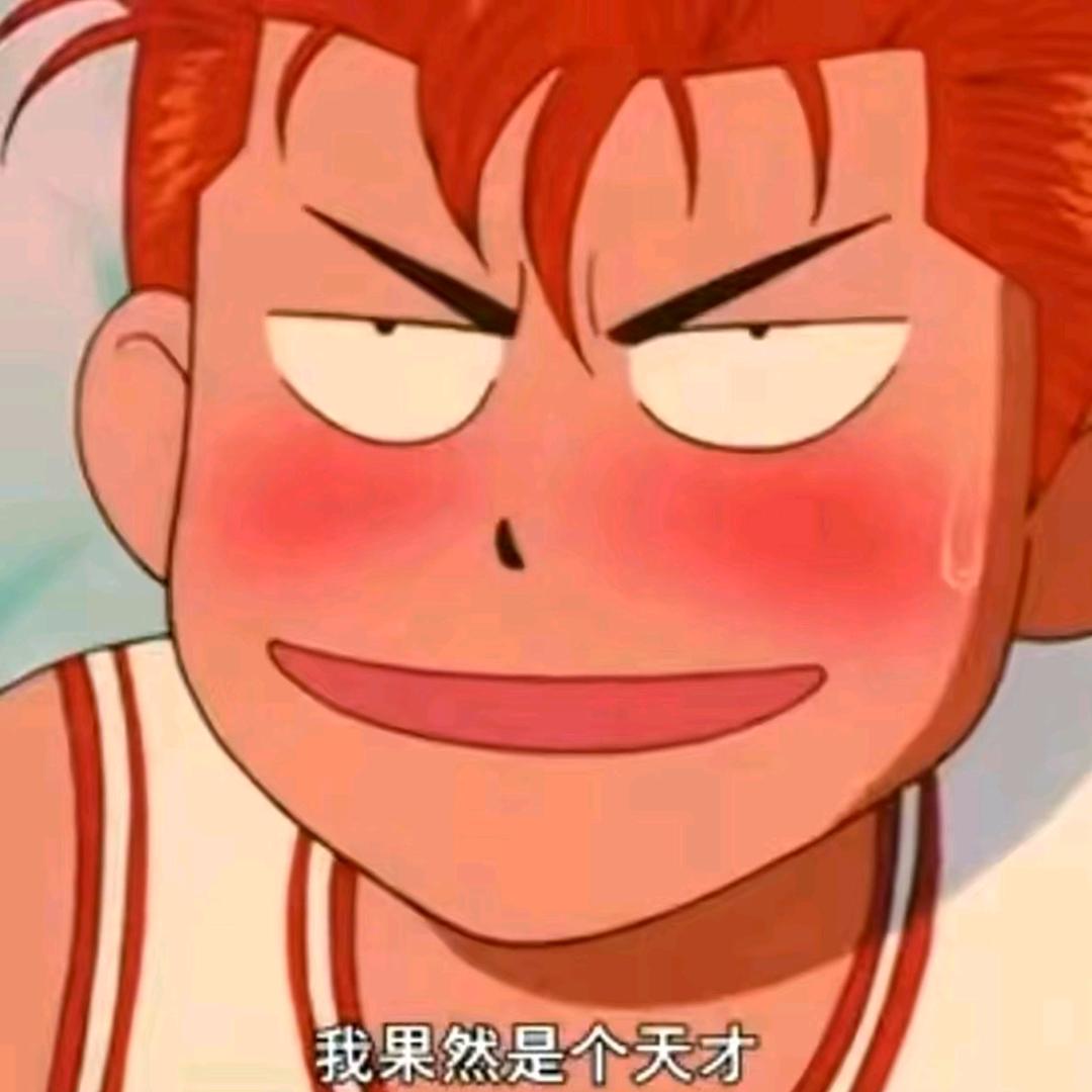 老六来了