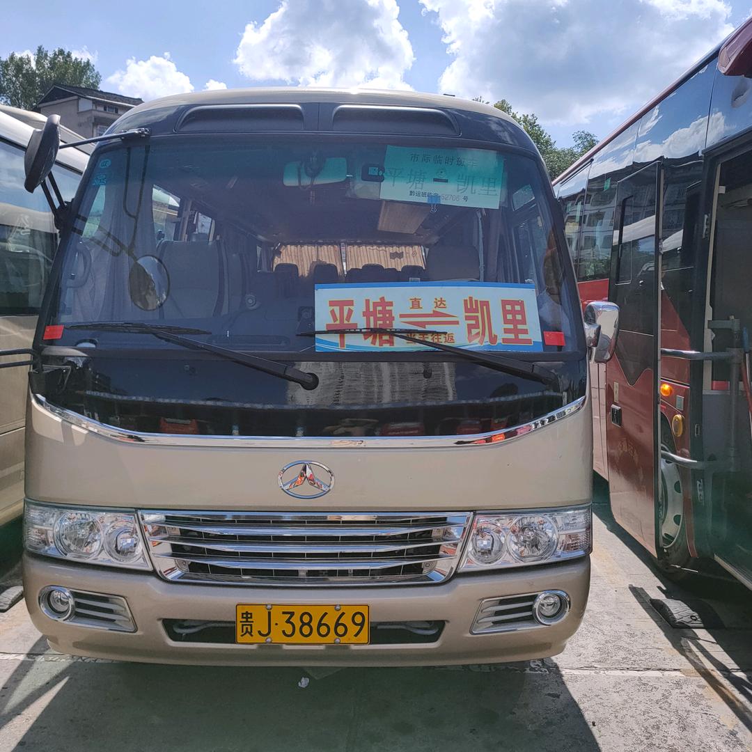 平塘一凯里客车熊师傅