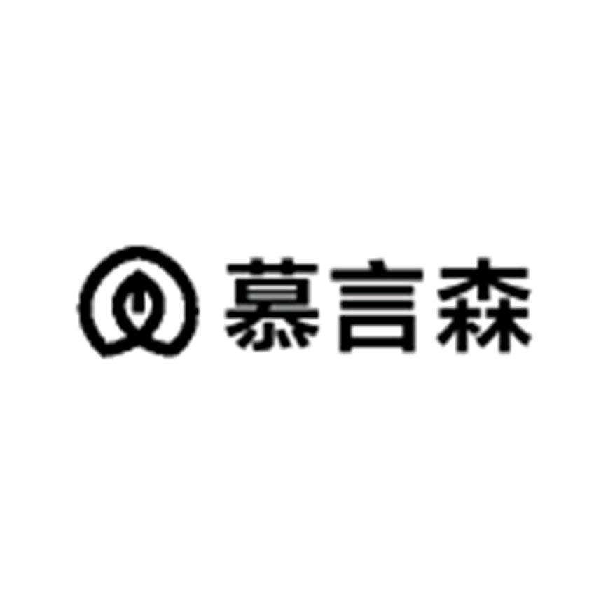 慕言森家具店