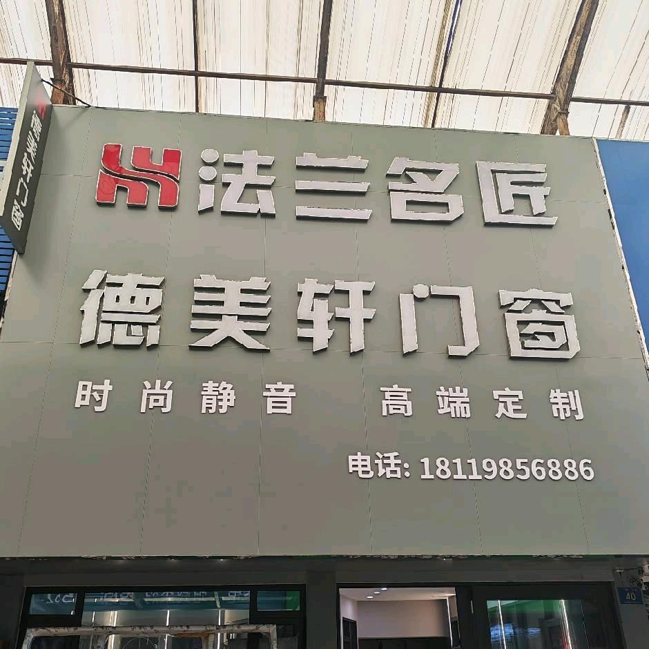 蚌埠系统窗明哥