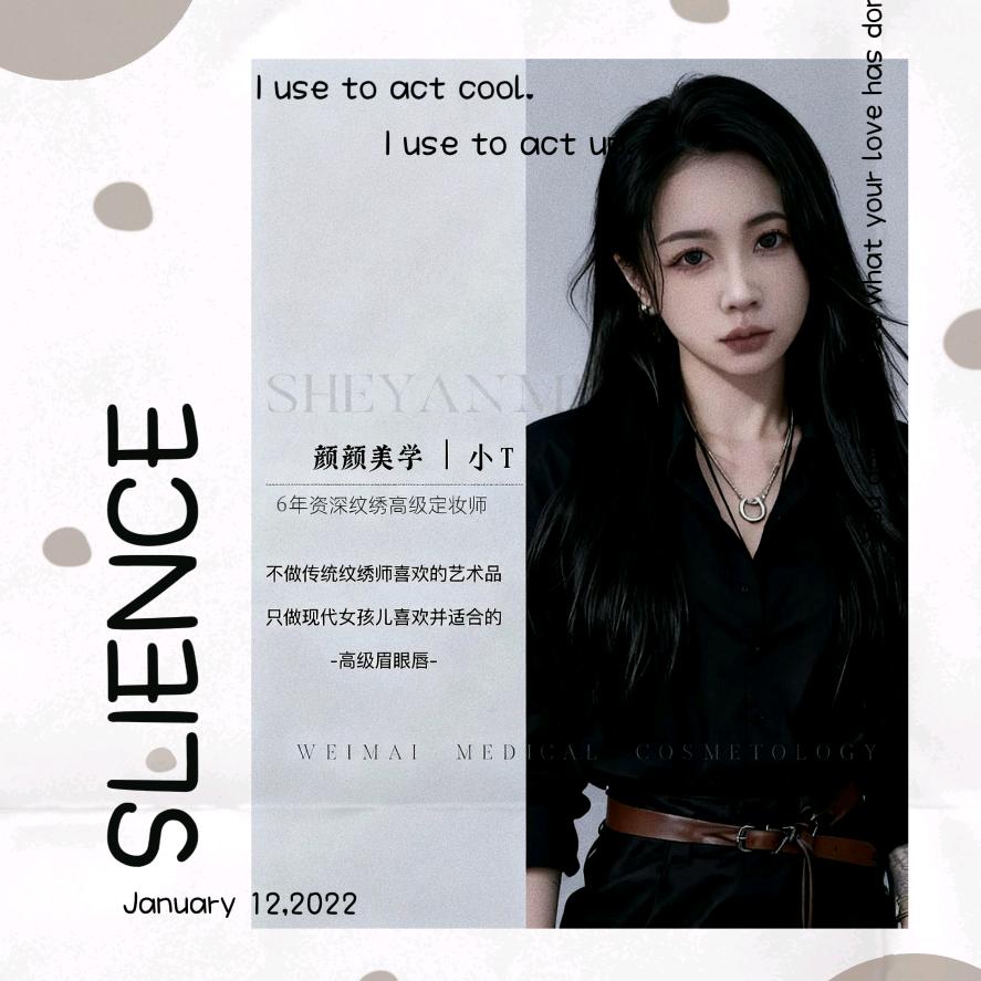 YF美学