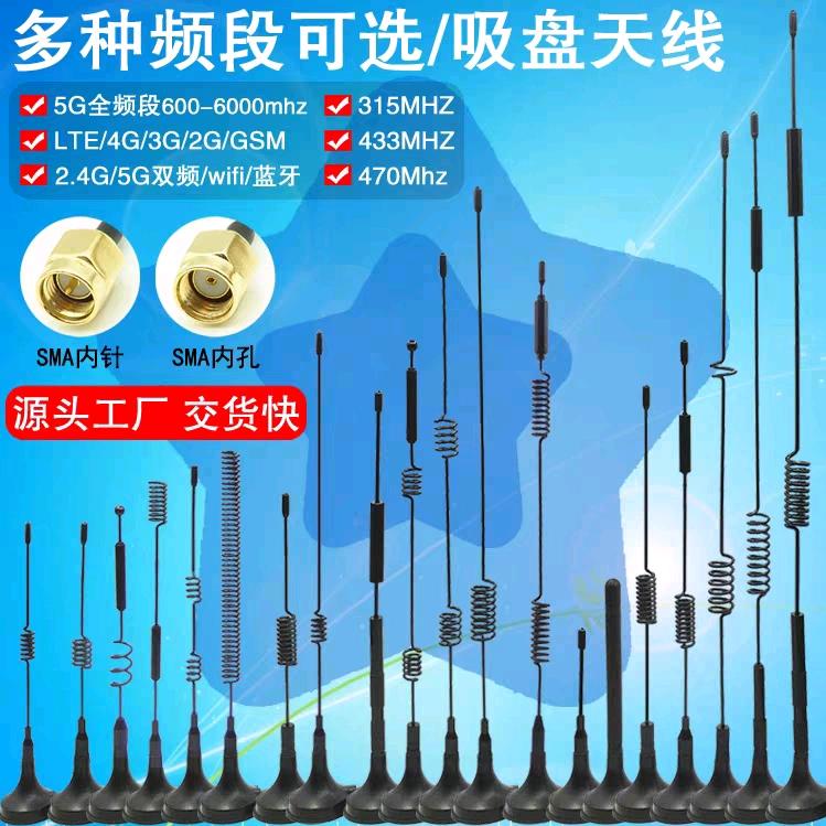 天线直销商