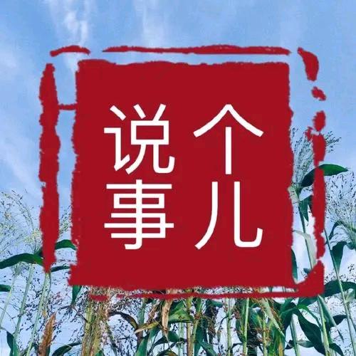 糊涂