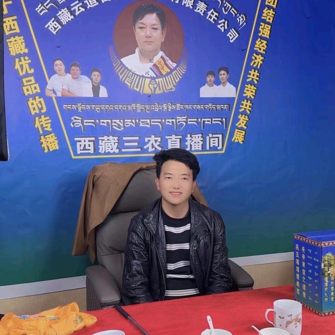 藏族小伙