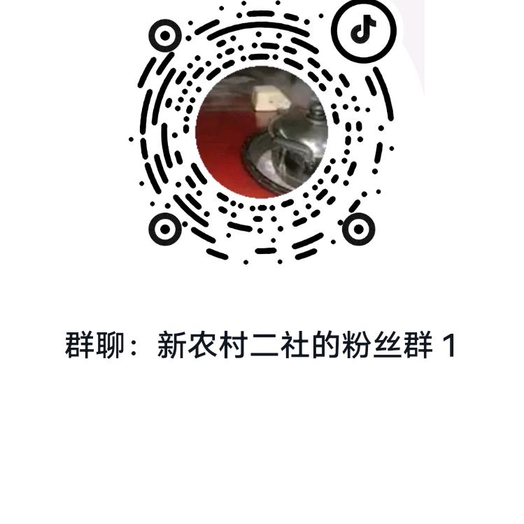 新农村二社张德