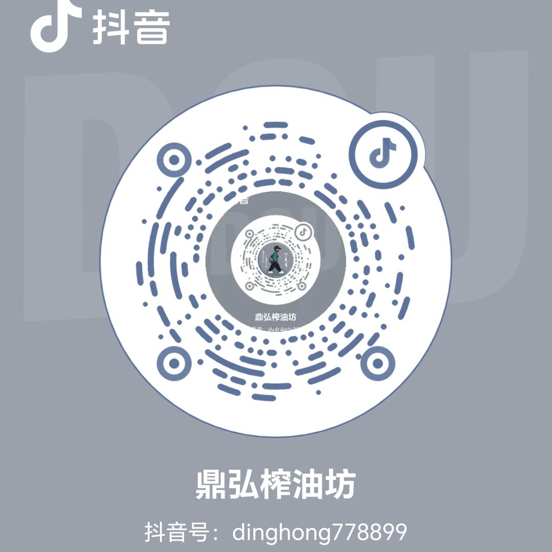 丁氏鼎弘榨油坊