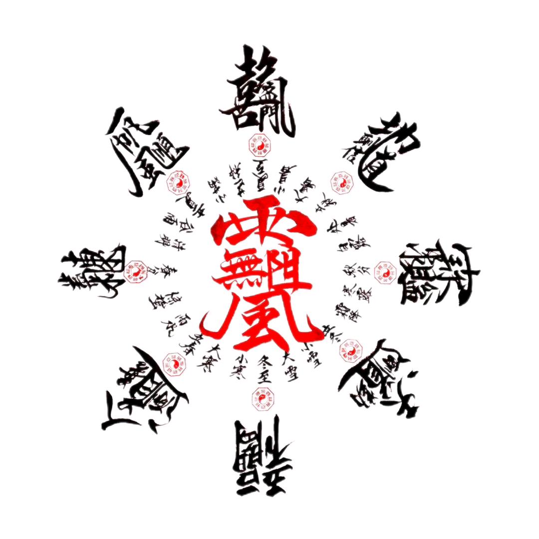 拾玖