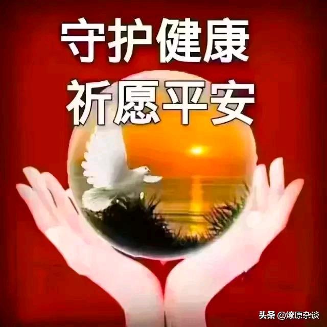 好人平安♥
