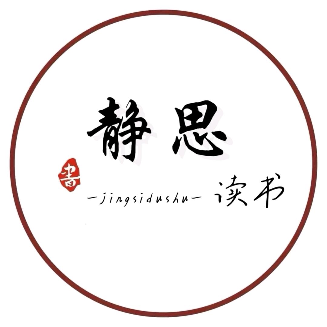 Jing思读书🍃