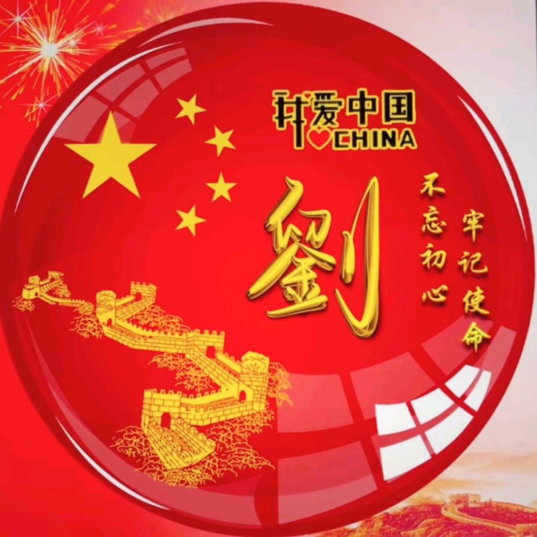 良哥