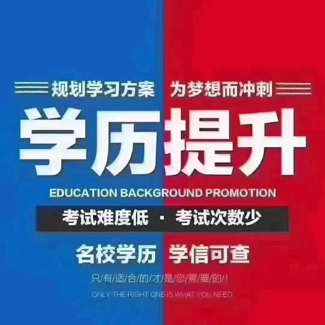 红阳成人专升本