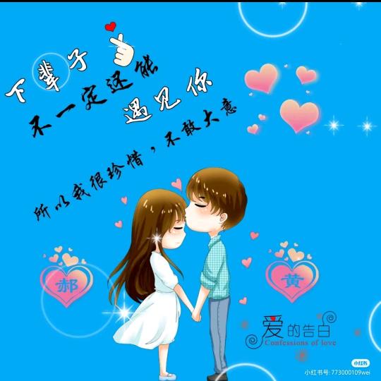 ꧁今生有幸遇见你꧂