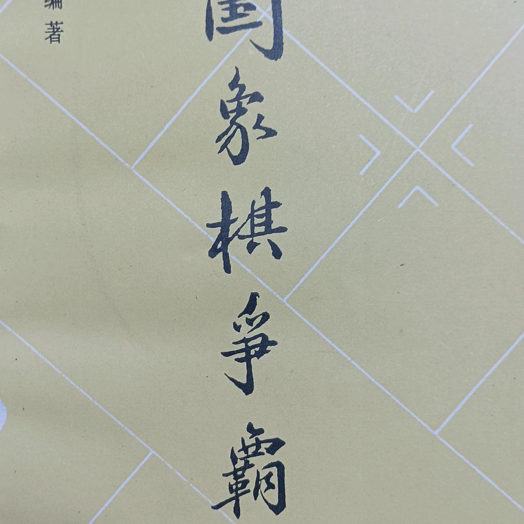 华东一剑