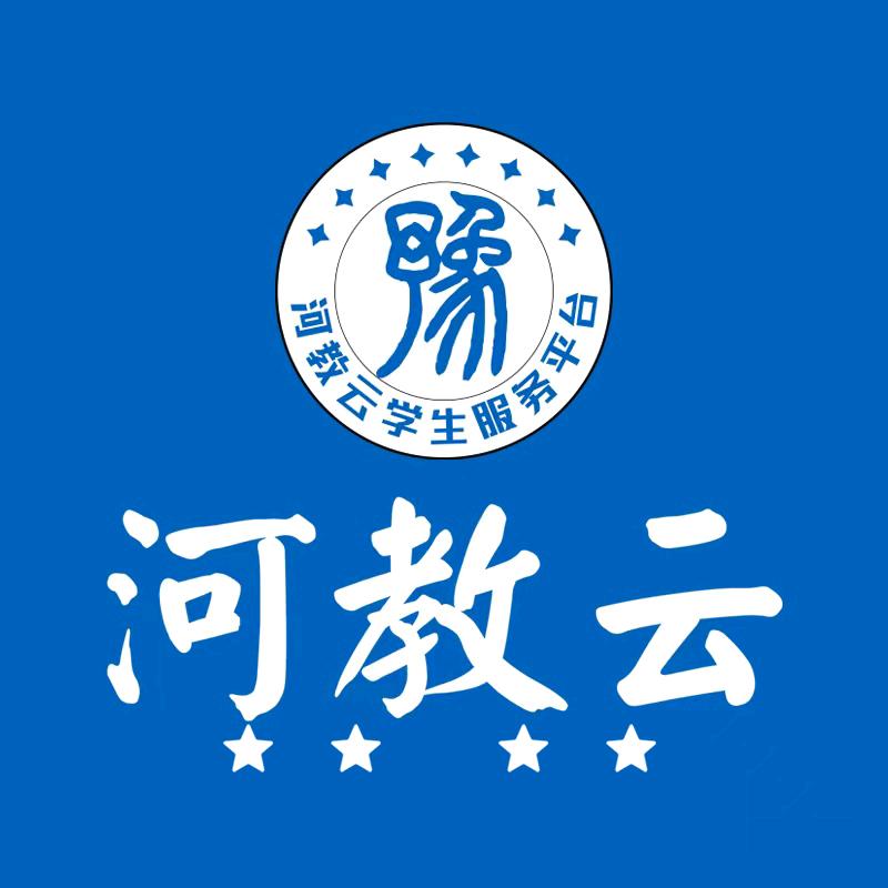 河南升学报考....河教云