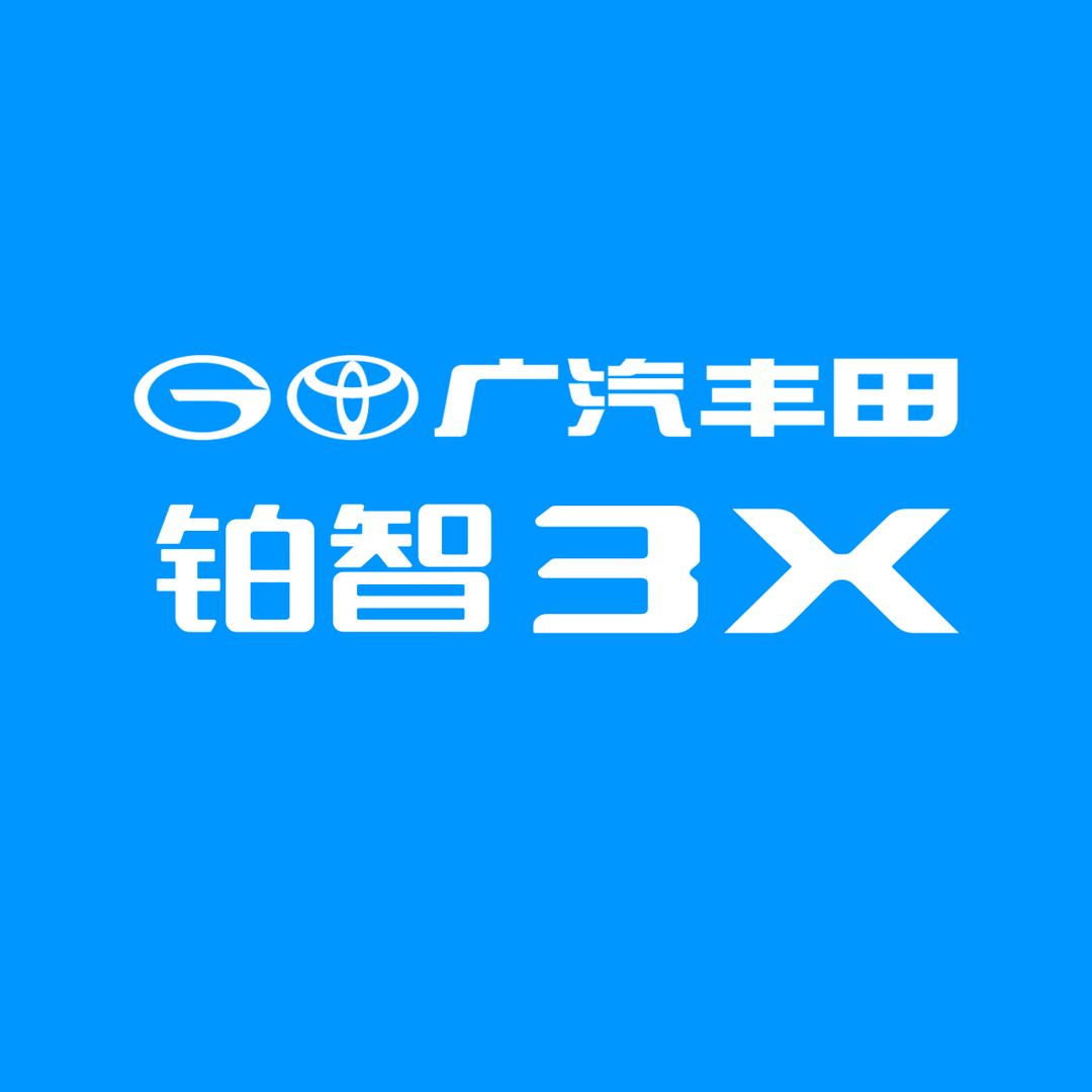 如皋益泽广汽丰田铂智
