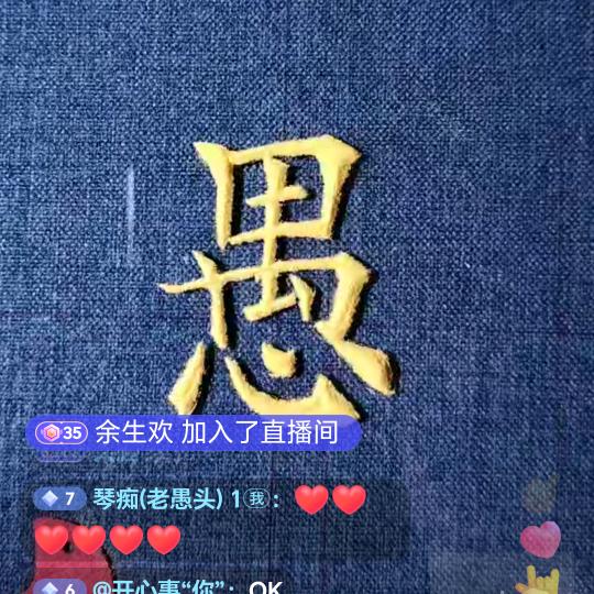 琴痴(老愚头) 1