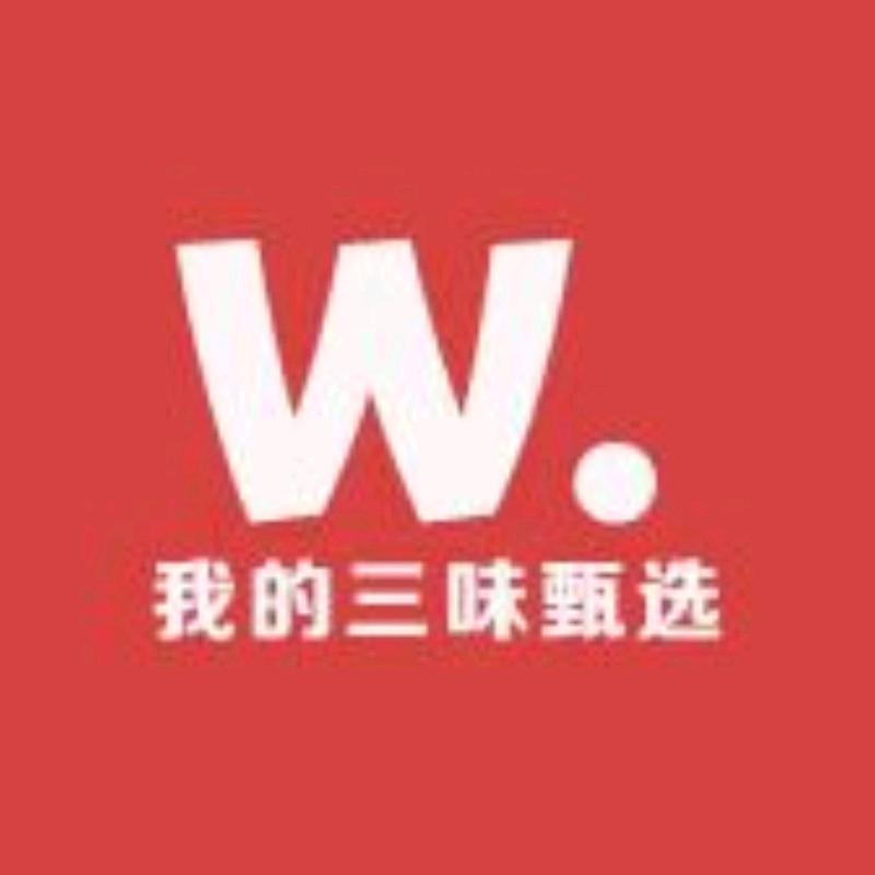 我的三味甄选2